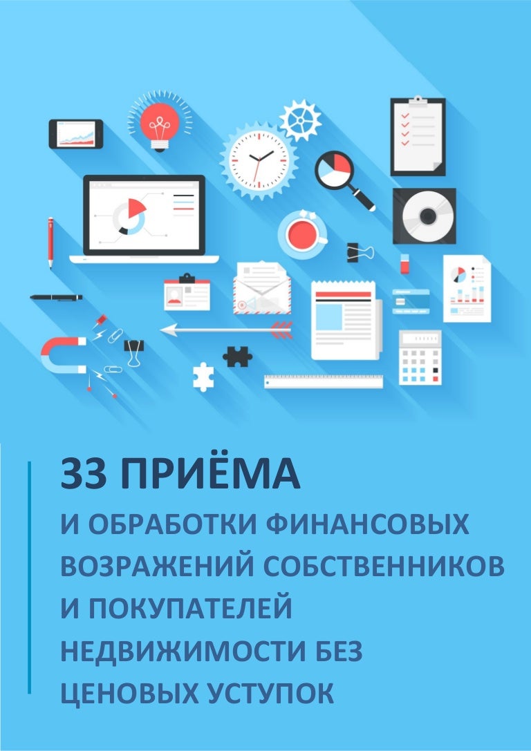 Стоит ли экономить на услугах риэлторов при покупке нового жилья картинки Стоит ли экономить на услугах риэлторов при покупке нового жилья картинки